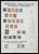 Kavel 1004 (181)