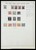 Kavel 1004 (318)