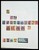 Kavel 1004 (333)