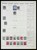 Kavel 1004 (335)