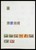 Kavel 1004 (345)