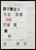 Kavel 1004 (352)