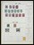 Kavel 1004 (365)