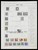 Kavel 1004 (372)