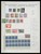 Kavel 1004 (425)