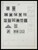 Kavel 1004 (453)