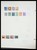 Kavel 1004 (470)