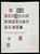 Kavel 1004 (472)