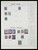 Kavel 1004 (490)