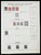 Kavel 1004 (493)