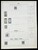Kavel 1004 (494)