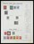 Kavel 1004 (517)