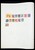 Kavel 1004 (533)