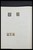 Kavel 1004 (534)