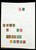 Kavel 1004 (538)