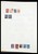 Kavel 1004 (577)