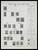 Kavel 1004 (582)