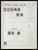 Kavel 1004 (583)