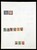 Kavel 1004 (639)