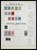 Kavel 1004 (664)