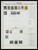 Kavel 1004 (669)