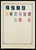 Kavel 1014 (176)