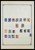 Kavel 1014 (223)