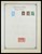 Kavel 1014 (243)
