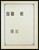 Kavel 1014 (268)