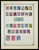 Kavel 1014 (275)