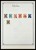 Kavel 1014 (592)