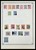 Kavel 1014 (642)