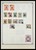 Kavel 1014 (643)