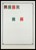 Kavel 1014 (647)