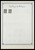 Kavel 1014 (679)