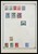 Kavel 1014 (698)