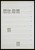 Kavel 1350 (14)