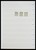 Kavel 1350 (15)