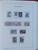 Kavel 1313 (163)