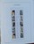 Kavel 1313 (175)