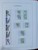 Kavel 1313 (269)