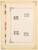 Kavel 634 (58)