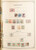 Kavel 768 (61)