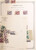 Kavel 769 (36)