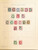 Kavel 514 (91)