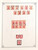 Kavel 514 (120)