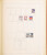 Lot 2201 (197)