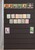 Kavel 2304 (258)