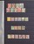 Kavel 2304 (381)