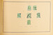 Kavel 2461 (132)